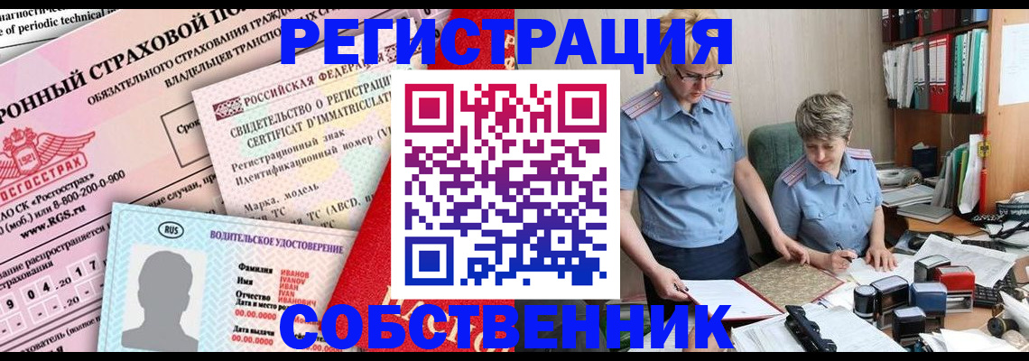 временная регистрация для всех в Воскресенске