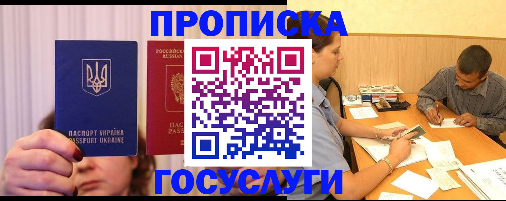 временная регистрация госуслуги в Воскресенске