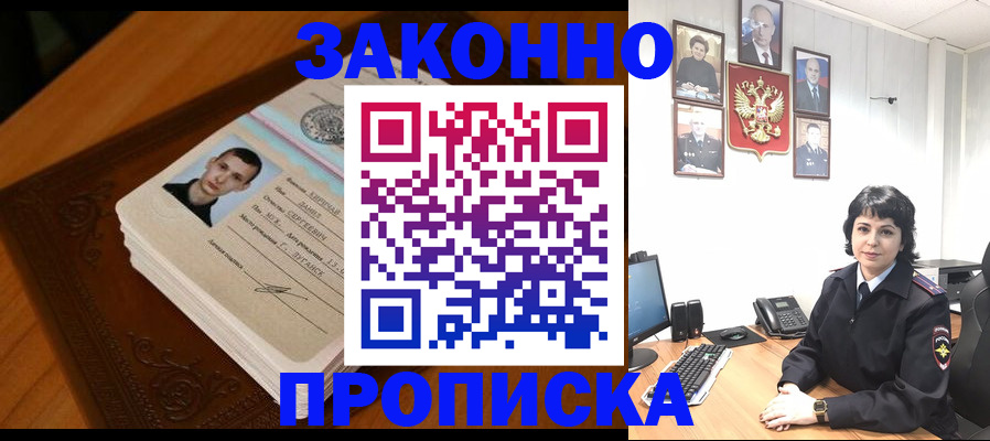 временная регистрация поиск в Воскресенске