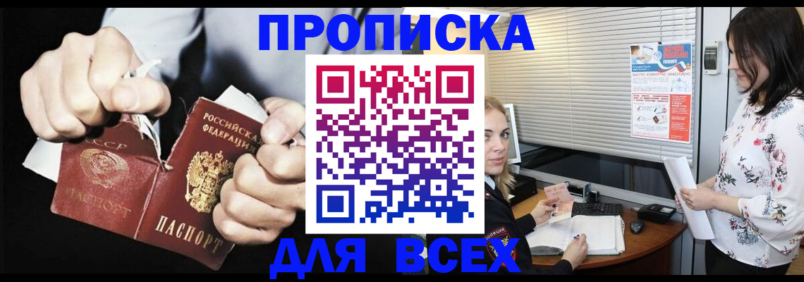 временная регистрация собственник в Воскресенске